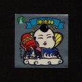 源流神