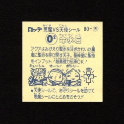 画像2: 命水后