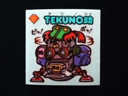 画像3: TEKUNO助