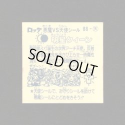 画像2: 明星クィーン