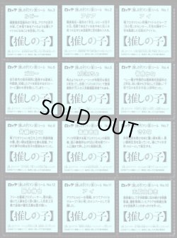 画像3: 推しの子マン〈影〉・全24種フルコンプ