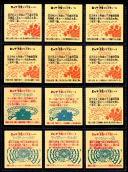 画像2: 18弾ヘッドパート2・全12種フルコンプB