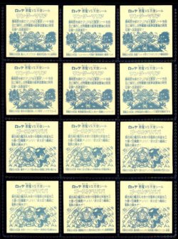 画像2: アイス版11弾ヘッド・全12種フルコンプ