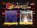聖魔戦使デミアン＆フシールコア