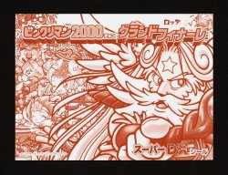 画像2: 聖魔戦使デミアン＆フシールコア
