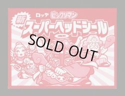 画像2: ユピテルヘッド＆アンドロココ・スーパーヘッドシール
