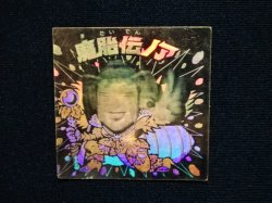 画像4: 魔胎伝ノア（A）
