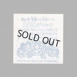 画像2: 聖遊男ジャック