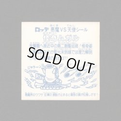 画像2: 怪奇ムガル（アイス版）