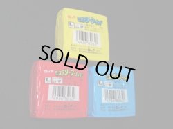 画像5: ミステリーワールド・未開封全3種（大冒険カード入り）