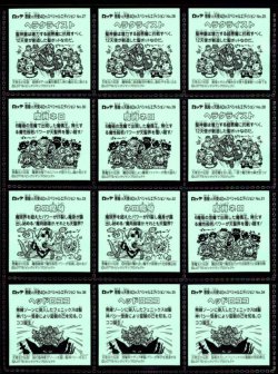 画像7: 40thスペシャルエディション・全47種フルコンプ