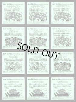 画像7: 40thスペシャルエディション・43/47種セミコンプ