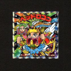 画像1: ヘッドロココ（No.40）