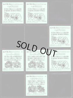 画像8: 40thスペシャルエディション・43/47種セミコンプ