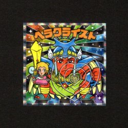 画像1: ヘラクライスト（No.20）