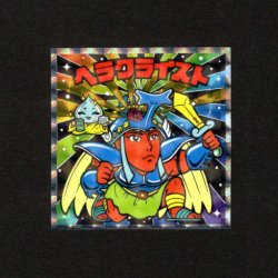 画像1: ヘラクライスト（No.25）