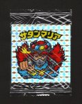 サタンマリア武装（未開封）
