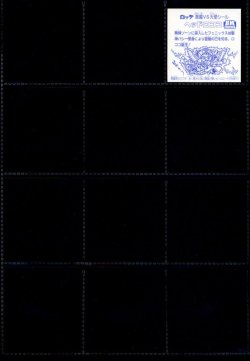 画像4: セレク1スライサー ノーマルロゴ・全13種コンプ