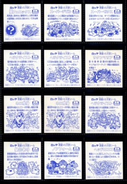 画像2: セレク1スピード ノーマルロゴ・全12種コンプ