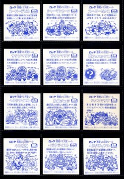 画像3: セレク1角プリ レアロゴ・14/17種セミコンプ