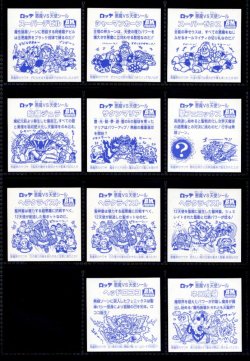 画像2: セレク1ネット ノーマルロゴ・全11種コンプ