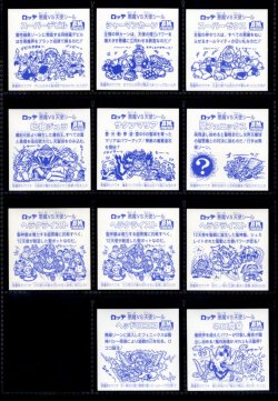 画像2: セレク1ネット レアロゴ・全11種コンプ
