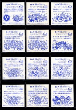 画像3: セレク1スピード レアロゴ・16/17種セミコンプ
