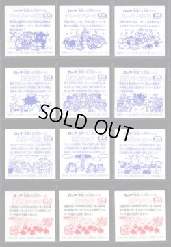 画像3: セレク3角プリ・全22種フルコンプ