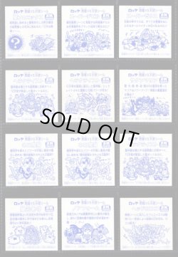 画像2: セレク1プリズナー ノーマルロゴ・全12種コンプ