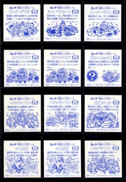 画像3: セレク1スライサー ノーマルロゴ・全13種コンプ
