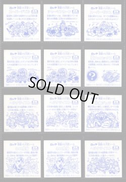 画像3: セレク1スライサー ノーマルロゴ・全13種コンプ