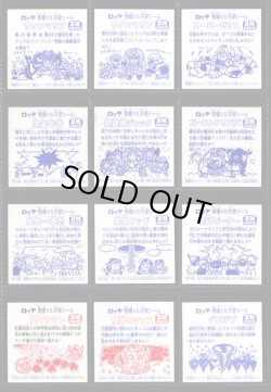 画像3: セレク3スクウェアウェーブ・全22種コンプ