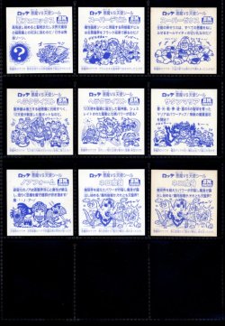 画像2: セレク1プリズナー レアロゴ・9/12種セミコンプ