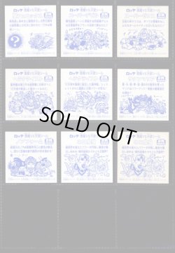 画像2: セレク1プリズナー レアロゴ・9/12種セミコンプ