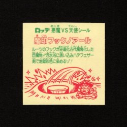画像2: 魔印フックノアール（裏告知なし）