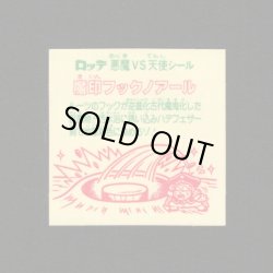 画像2: 魔印フックノアール（裏告知なし）