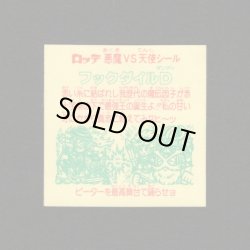 画像2: フックダイルD