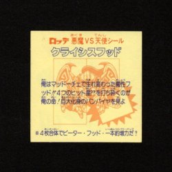 画像2: クライシスフッド（右下）