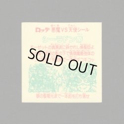 画像2: シーラドン帝