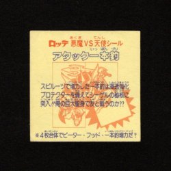 画像2: アタック一本釣（右下）