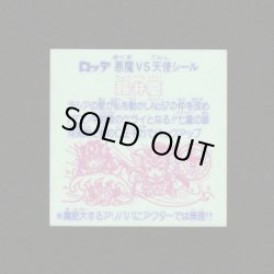 画像2: 超弁慶（角粒プリ）