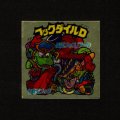 フックダイルD