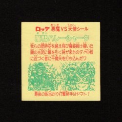 画像2: 魔彗ハレーシャーク
