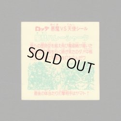 画像2: 魔彗ハレーシャーク