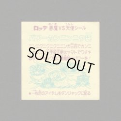 画像2: パワーカンニンニク袋