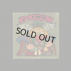 画像1: パワーカンニンニク袋