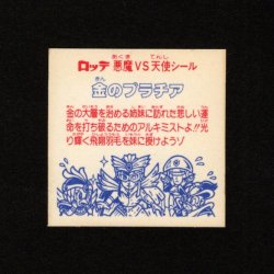 画像2: 金のプラチア
