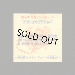 画像2: クライシスフッド（左下）
