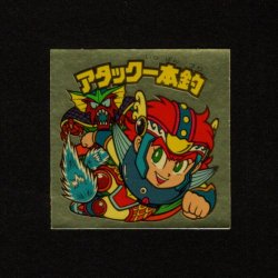 画像1: アタック一本釣（右上）