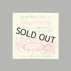 画像2: 闇矢レンブラン統（裏告知あり）